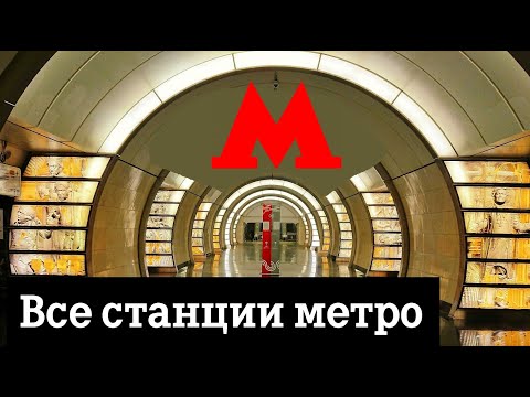 Alle U-Bahn-Stationen Moskaus in einem Videorundgang lyteCache.php?origThumbUrl=https%3A%2F%2Fi.ytimg.com%2Fvi%2FyimkVwg5vc0%2F0 